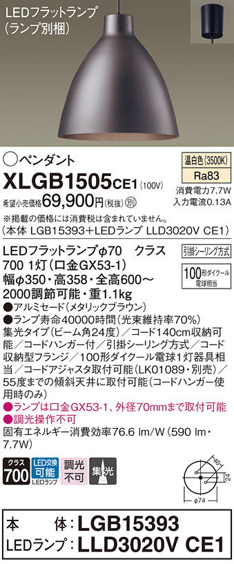 XLGB1505CE1