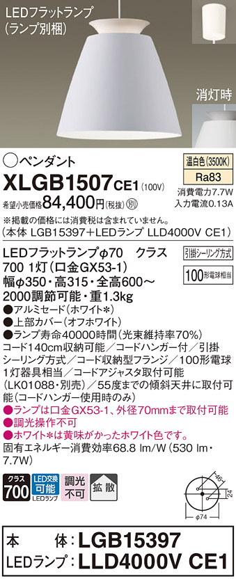 XLGB1507CE1