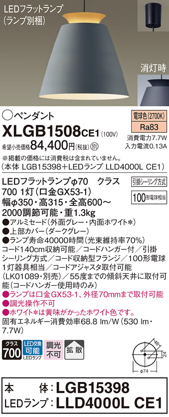 XLGB1508CE1
