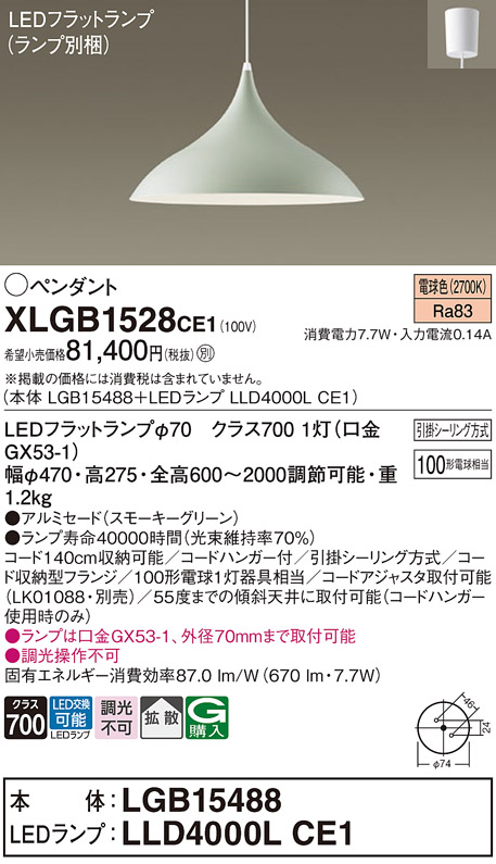 XLGB1528CE1
