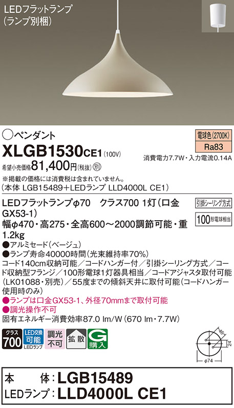 XLGB1530CE1