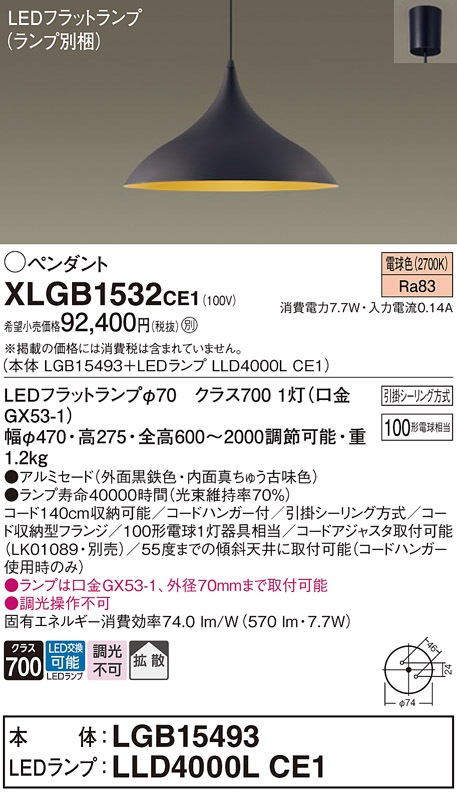XLGB1532CE1