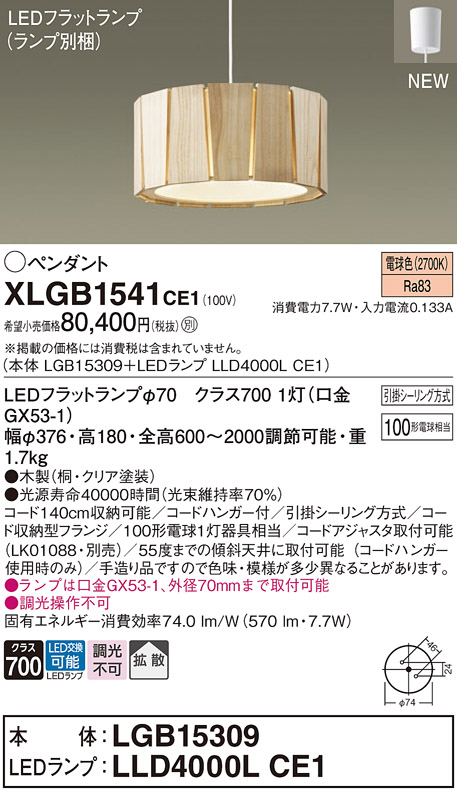 XLGB1541CE1