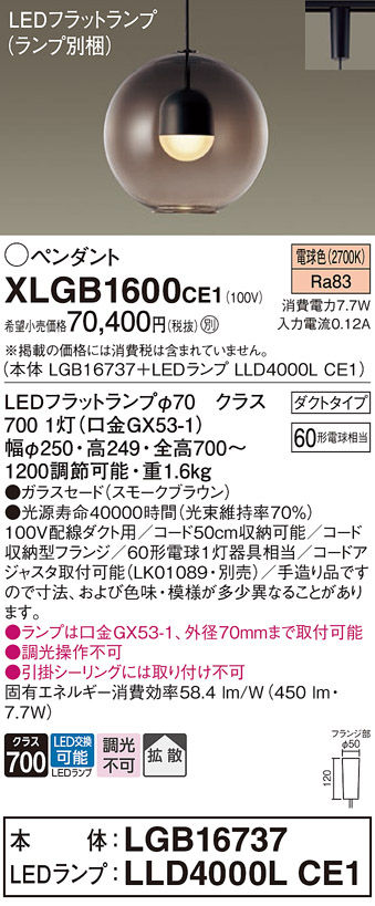 XLGB1600CE1