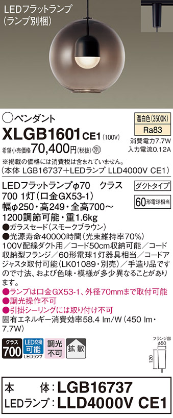 XLGB1601CE1