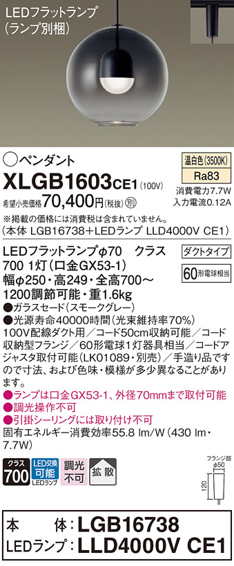 XLGB1603CE1