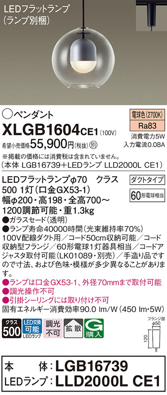 XLGB1604CE1