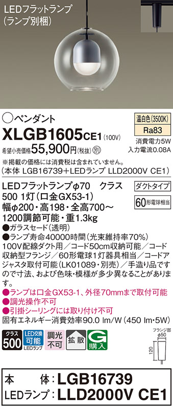 XLGB1605CE1