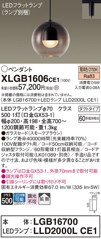 XLGB1606CE1