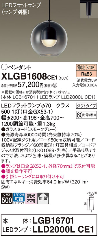 XLGB1608CE1