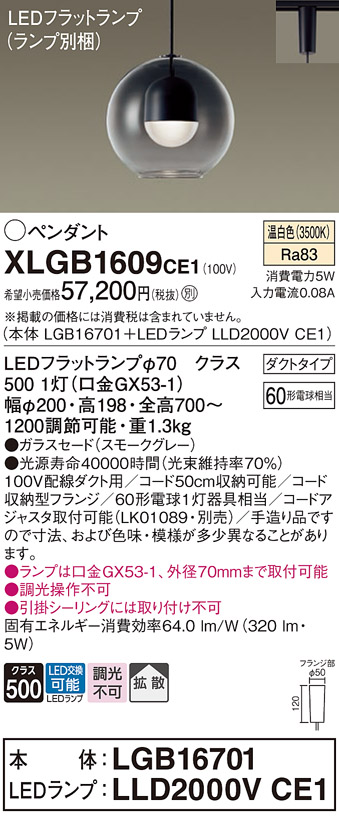 XLGB1609CE1