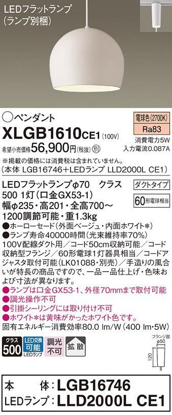 XLGB1610CE1