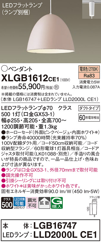 XLGB1612CE1