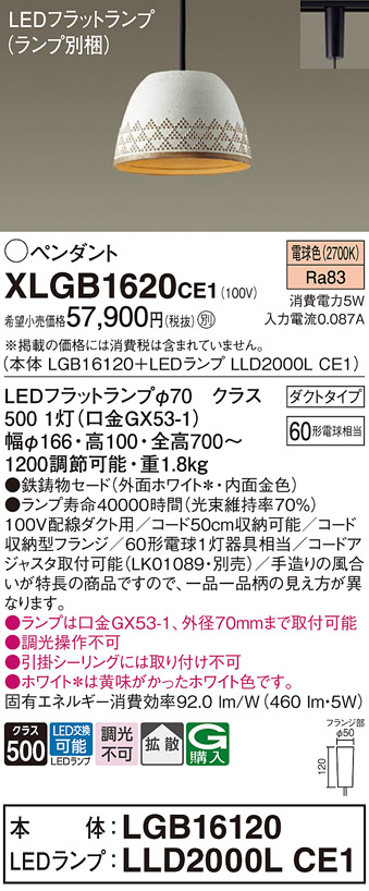 XLGB1620CE1