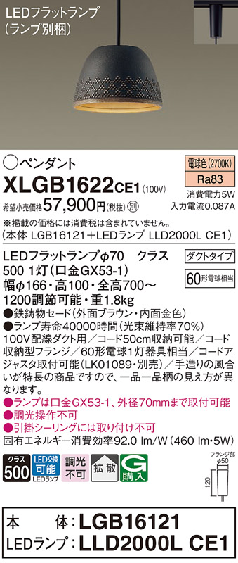 XLGB1622CE1