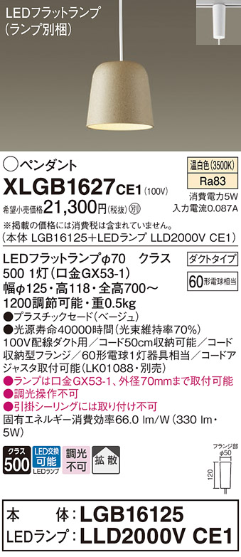 XLGB1627CE1