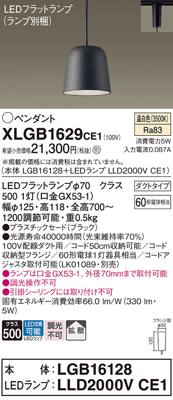 XLGB1629CE1