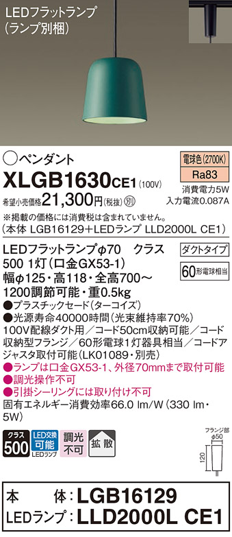 XLGB1630CE1