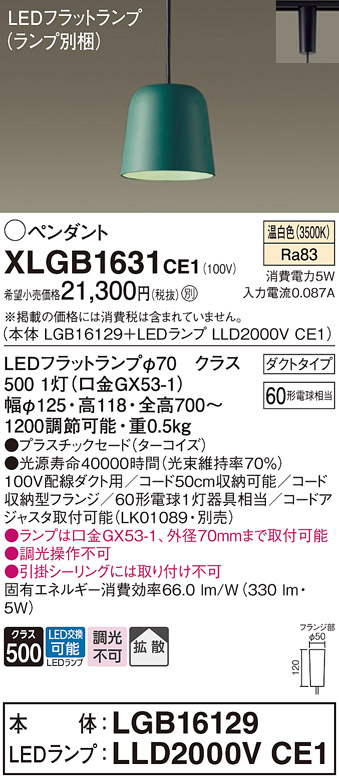 XLGB1631CE1