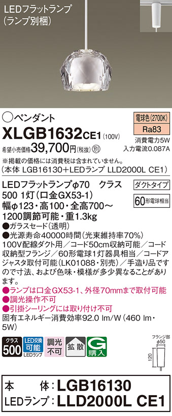 XLGB1632CE1