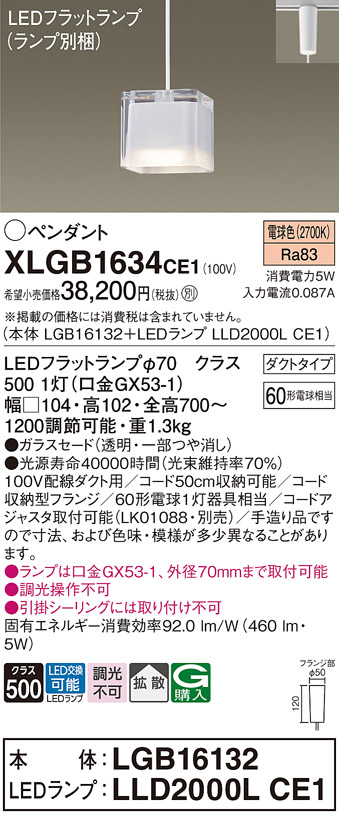 XLGB1634CE1