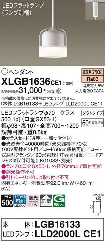 XLGB1636CE1