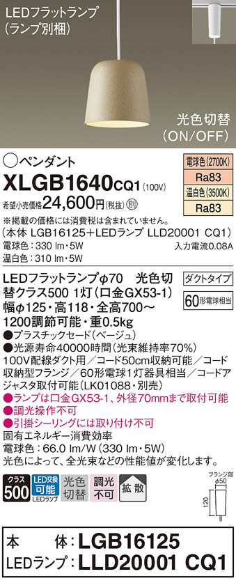 XLGB1640CQ1