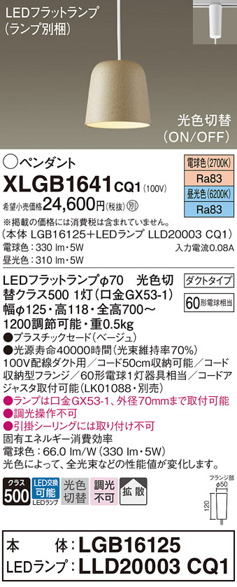 XLGB1641CQ1
