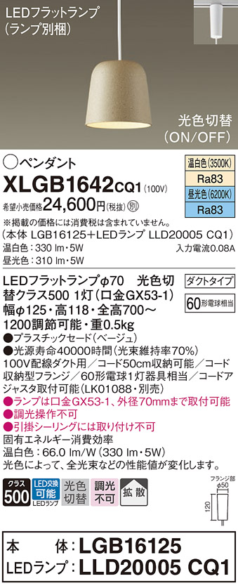 XLGB1642CQ1