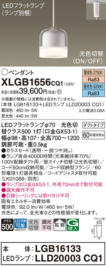 XLGB1656CQ1