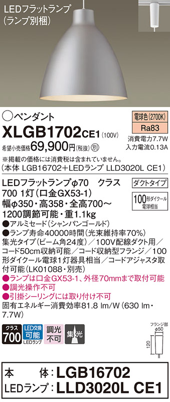 XLGB1702CE1
