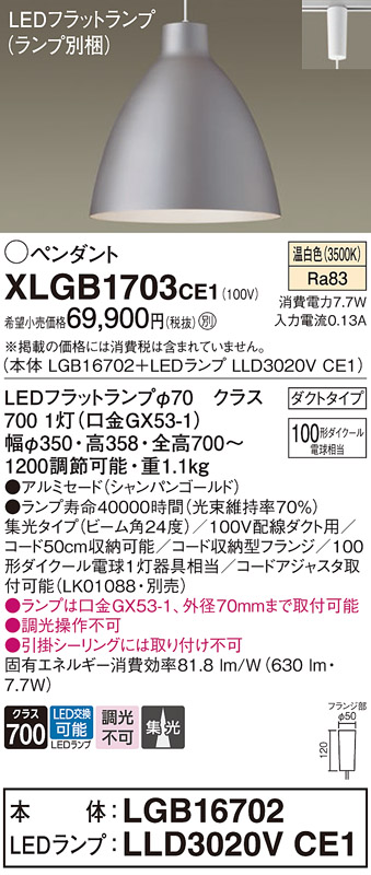 XLGB1703CE1