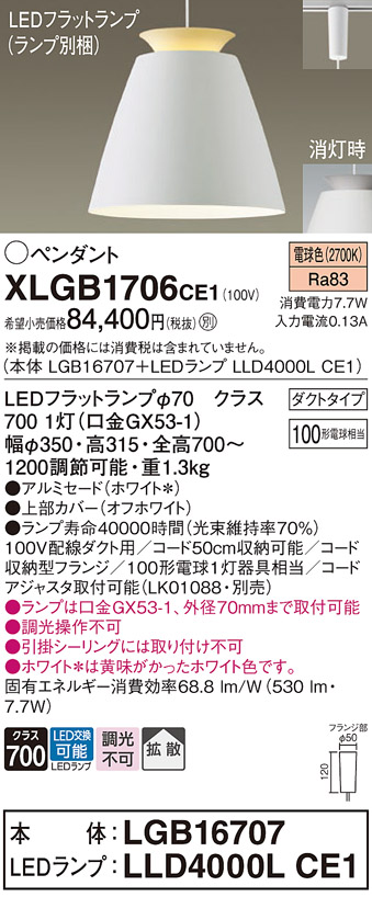XLGB1706CE1