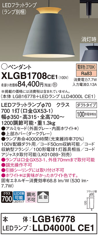 XLGB1708CE1