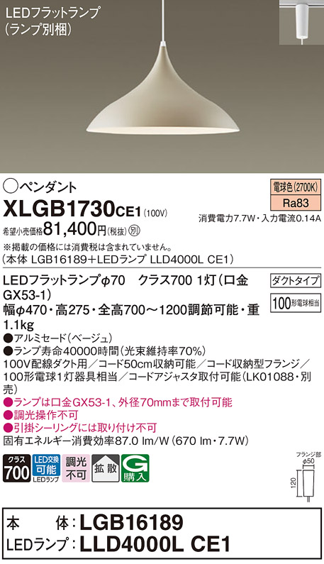 XLGB1730CE1