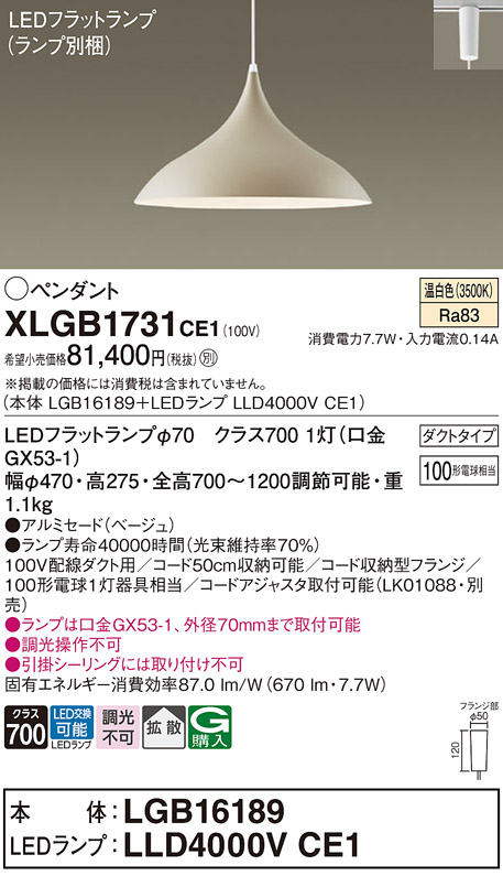 XLGB1731CE1