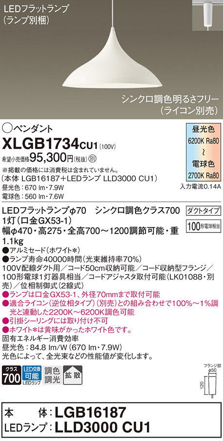 XLGB1734CU1