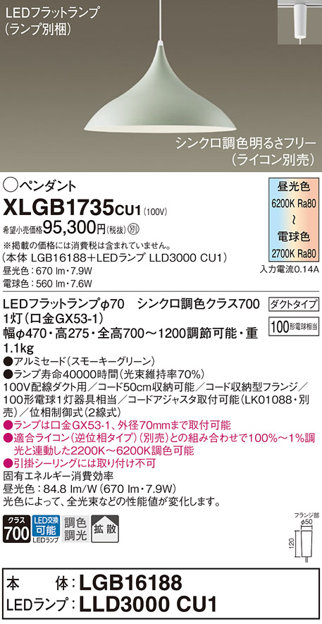 XLGB1735CU1