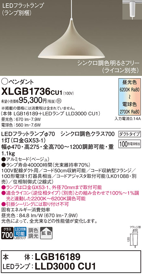 XLGB1736CU1