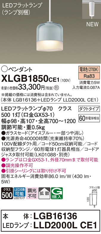 XLGB1850CE1