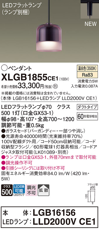 XLGB1855CE1