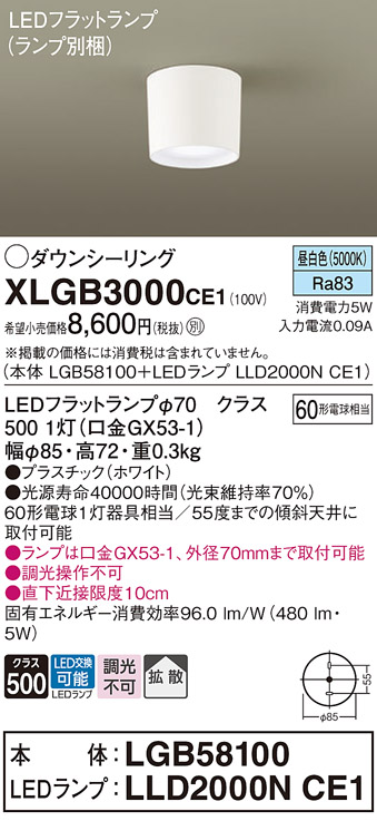 XLGB3000CE1
