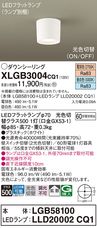 XLGB3004CQ1