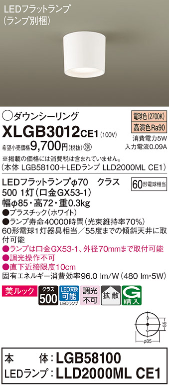XLGB3012CE1