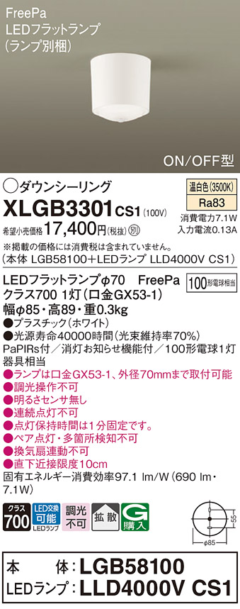 XLGB3301CS1