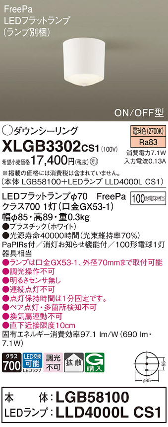 XLGB3302CS1