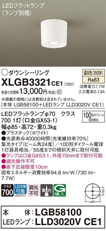 XLGB3321CE1