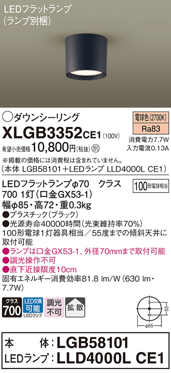 XLGB3352CE1