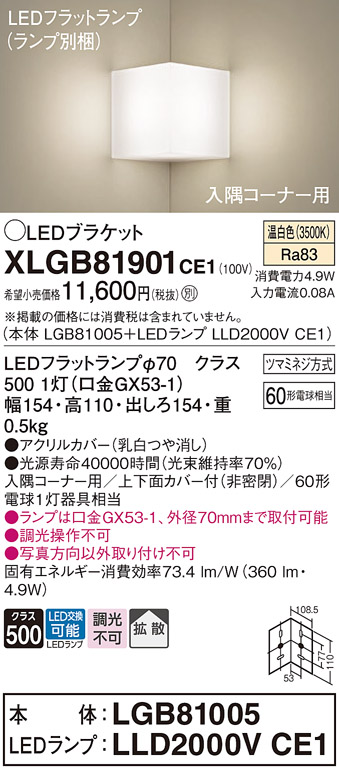 XLGB81901CE1