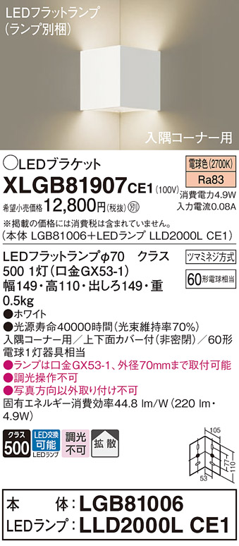 XLGB81907CE1